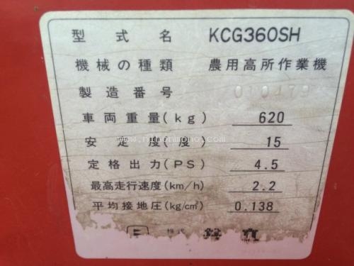 NEW รถกระเช้า KIORITZ   KCG360SH  รหัสสินค้า : 80904262   www.nihonmono.com