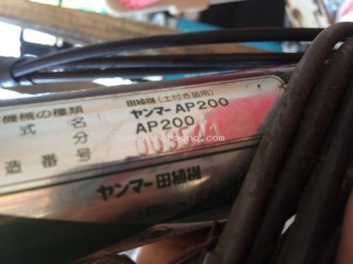 NEW รถปลูกข้าวดำนาเดินตาม YANMAR AP200 รหัสสินค้า : 80903761 www.nihonmono.com NEW รถปลูกข้าวดำนาเดินตาม YANMAR AP200 รหัสสินค้า : 80903761 www.nihonmono.com