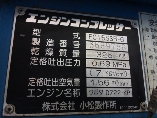 ปั้มลม Komatsu รุ่น EC15SSB-6 SN: 3699756 สภาพสวยจัด แรงลม 7 บาร์ นำเข้าจากญี่ปุ่น ไม่แพงครับ