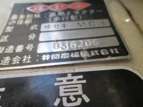 NEW เครื่องพรวนดิน  ISEKI   MC4 รหัสสินค้า : 80903840    www.nihonmono.com