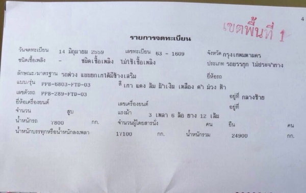 ขายรถพ่วง HINO เครื่อง 344 แรง แม่ปี 55 ลูกปี 59 ลูก 3 เพลาแท้ยาว 6.80 เมตร กระบะอู่พงษ์ไพบูลย์บ้านโป่ง ยาง 80\% ทะเบียนพร้อม ขายรถพ่วง HINO เครื่อง 344 แรง แม่ปี 55 ลูกปี 59 ลูก 3 เพลาแท้ยาว 6.80 เมตร กระบะอู่พงษ์ไพบูลย์บ้านโป่ง ยาง 80\% ทะเบียนพร้อม