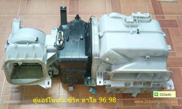 ตู้แอร์ ในเก๋ง ฮอนด้า ซีวิค ตาโต ปี 96