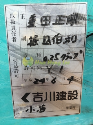 รถขุดเก่านอก KOBELCO SK75UR  สภาพดี