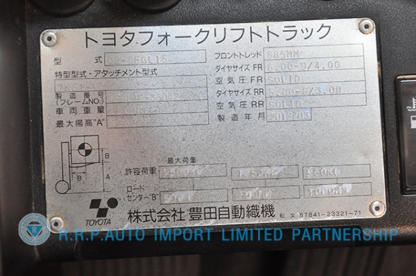 ขายรถโฟล์คลิฟท์มือสอง TOYOTA รุ่น 8FGL15-33042 255,500 บาท นำเข้าจากประเทศญี่ปุ่น 100\% ไม่เคยใช้งานในไทย
