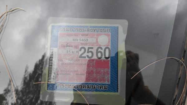 NISSAN NV 1.6 หัวขีด ป2541 NISSAN NV 1.6 หัวขีด ป2541