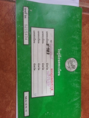 ฮอนด้าดรีม 100cc คุรุสภา