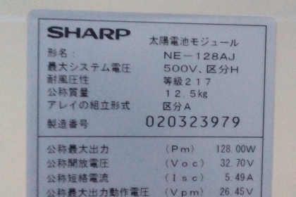 แผงโซล่าเซลล์ญี่ปุ่น แผงโซล่าเซลล์ญี่ปุ่น