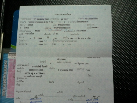 ISUZU THAIRUNG ADVENTURE MASTER ISUZU THAIRUNG ADVENTURE MASTER