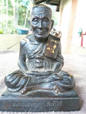 พระบูชา หลวงปู่ทวดปี06