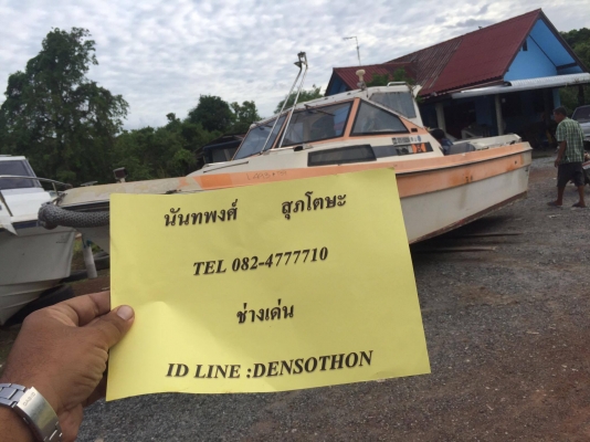 ขายเรือตกปลายามาฮ่า F24 เครื่อง 100 แรงซูซูกิ
