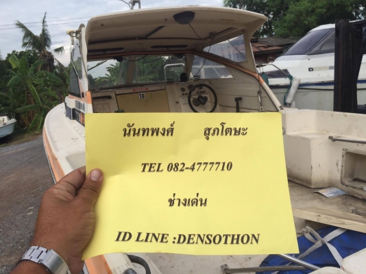 ขายเรือตกปลายามาฮ่า F24 เครื่อง 100 แรงซูซูกิ