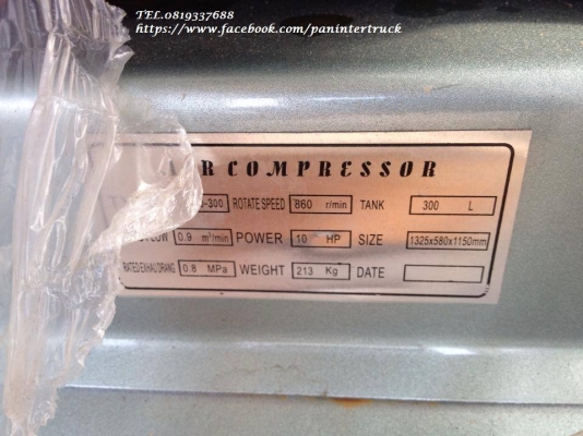 *สินค้าใหม่แกะกล่อง*เครื่องปั๊มลม PANERISE UNUSED:ขนาด 300 ลิตร มอเตอร์ 3 สาย(ไฟ3เฟส โรงงาน) 3 สูบ/10แรง/380V. ราคาเพียง 26,500 บาท สนใจติดต่อ 0819337688