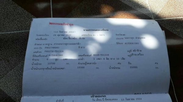 ขาย 10 ล้อดั้ม ไอ้หลง FN527M-TD1316 เครื่องเดิม 6D16 195 แรงม้า เกียร์ 10 สปีด เบรคใหญ่ คัสซีสวยตลอดเส้น ทะเบียนพร้อมโอน