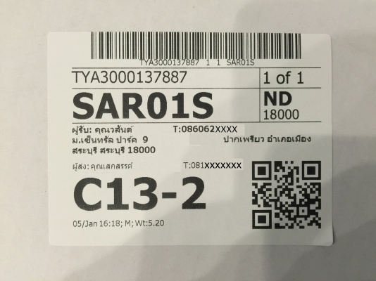 ขาย BASS BOX FOCAL รุ่น Sub 20 BUS 8" สินค้า hi end ครับ