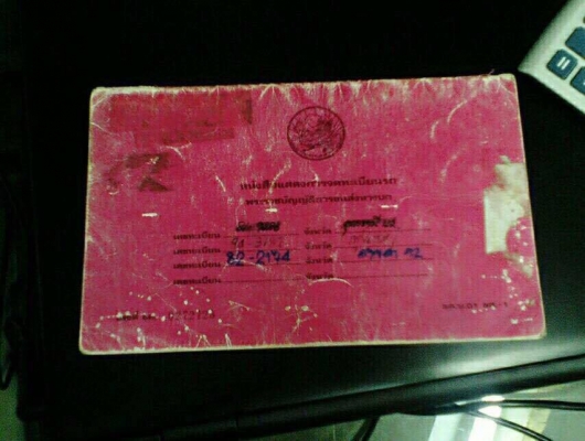 6 ล้อตู้แห้ง 110 แรง สภาพดี สวยดี เล่มพร้อม