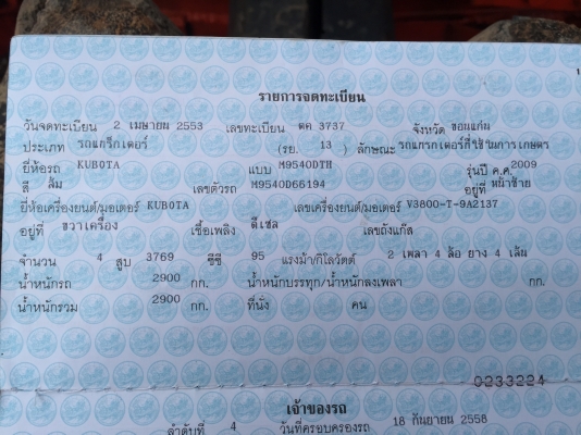 KUBOTA M9540 ปี53 หาง4 ใบดัน สวยพร้อมใช้ มาวันนี้ ****518,000***** ครับ