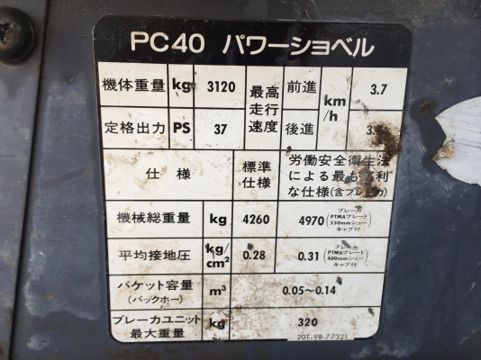 ขาย PC40-7 พร้อมใช้งาน