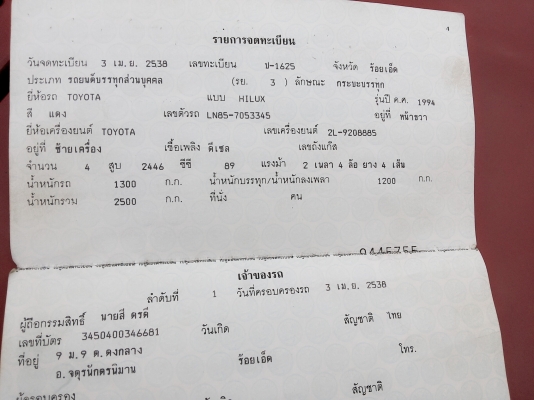 ไมตี้ตอนเดียวปี 38 พร้อมใช้ สวย ๆๆ พร้อมชุดโอน ไมตี้ตอนเดียวปี 38 พร้อมใช้ สวย ๆๆ พร้อมชุดโอน