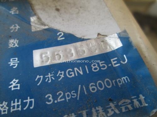 NEW รถเกี่ยวข้าวเดินตาม KUBOTA   HE50A รหัสสินค้า : 80903900  www.nihonmono.com