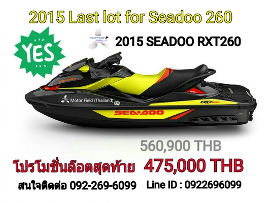 เจ็ทสกีใหม่ ล๊อตสุดท้าย 2015 SD 260 เรือศูนย์ พร้อมประกัน