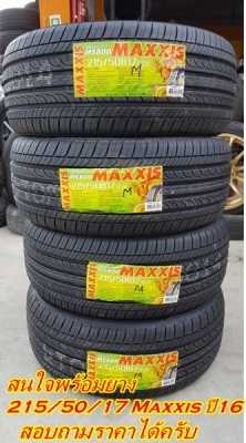 ขายล้อใหม่ YACHIYODA 17 5รู100/114 กว้าง7.5  พร้อมยาง 4 ล้อ tps://www.facebook.com/jtg2010   ชมจากเวบทางร้านโดยตรง http://www.sahachareunyang.com