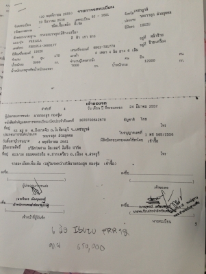 ขาย 6 ล้อ isuzu frr 175 แรง ขาย 6 ล้อ isuzu frr 175 แรง