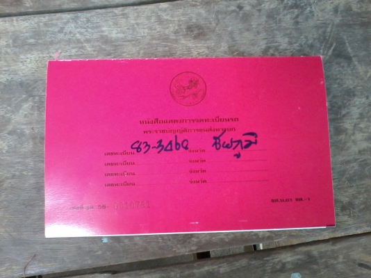 ขายด่วนหกล้อดั้มหัวยาว เครื่อง 6BF เกียร์Rock เฟืองท้ายใหญ่ 200 หมวกแก๊บ แอร์เย็น เพาเวอร์