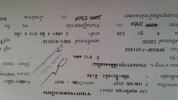 ขายรถ6ล้อ 115แรง ยาว5เมตร มีบันไดขึ้นรถเกี่ยวข้าว รถสวย สภาพดี เอกสารถูกต้อง เล่มทะเบียนพร้อมโอน ราคา280,000 สนใจโทร 090-8588220คุณนะ 093-3258446คุณบิว หรือเข้าดูสินค้าอื่นๆได้ที่ www.narong2truck.com หรือ www.truck.in.th/498 หรือเพจFacebook ณรงค์ ซื้อขาย