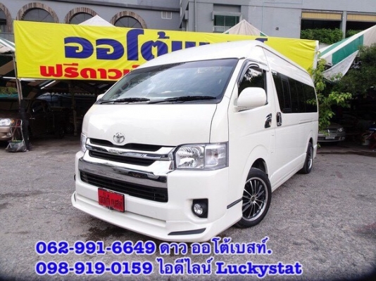 กรุณากรอกรายละเอียด...TOYOTA COMMUTER 2.5D4D MT ปี 2013 โทร 062-991-6649 ดาวออโต้เบสท์