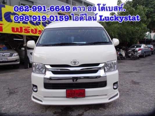 กรุณากรอกรายละเอียด...TOYOTA COMMUTER 2.5D4D MT ปี 2013 โทร 062-991-6649 ดาวออโต้เบสท์