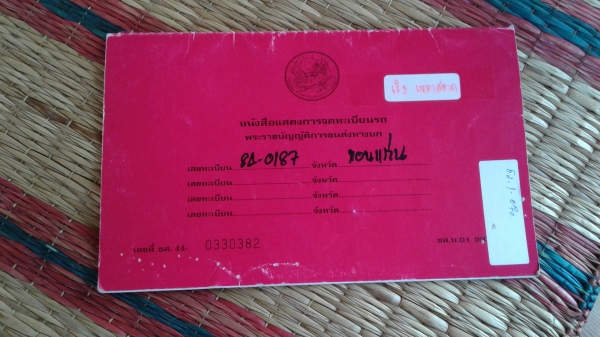 ขายแล้วคับ