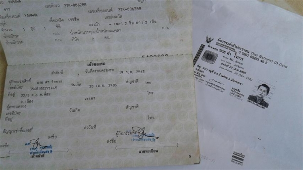 ขายยมาฮ่า RXS เอกสารพร้อมโอนภาษีขาดเครื่องดีคันสตาร์คันเกียร์ไม่เชื่อมโครงไม่ดามเหมาะสำหรับนักปั้น