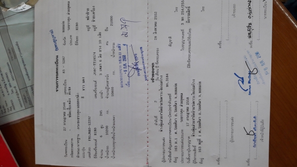 ขายด่วนMEGA260สองเพลาดั้มดั้มปี48จัดแนนท์ได้ใช้เงินน้อยโทร0856842587