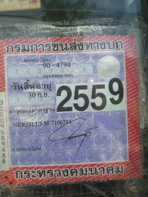 หกล้อ อีซูชุ NKR110ปี36เกียร์สั้น ช่วงยาว4.30ม บรรทุกตู้เปียก สภาพดีเดิมๆสวยพร้อมใช้งาน ทะเบียนพร้อมโอน