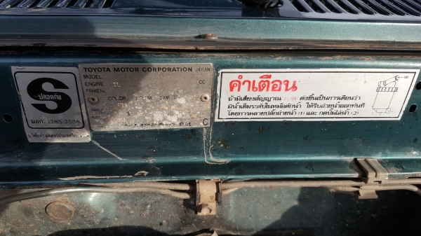 ขาย ไมท์ตี้ เอ็ค ปี40 พาวเวอร์ ไฟฟ้า พร้อมลุย ครับผม