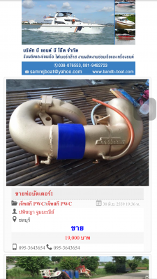 ท่อบัตเตอร์1 ท่อบัตเตอร์1