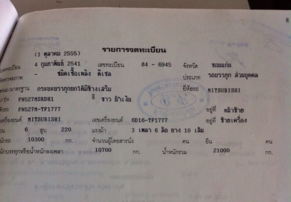 ขายรถสิบล้อดัมพ์ Mitsubishi turbo TF#1,7xx เครื่องเดิม 6d16 turbo-220 แรง 2 เพลา ปี 41 ทะเบียนพร้อม ขายรถสิบล้อดัมพ์ Mitsubishi turbo TF#1,7xx เครื่องเดิม 6d16 turbo-220 แรง 2 เพลา ปี 41 ทะเบียนพร้อม