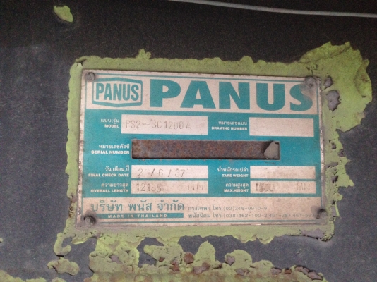 หางพื้นเรียบ 2 เพลาพนัส