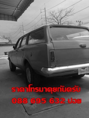 ขายรถคลาสสิค สภาพสวยพร้อมขับ ราคาคุยกันครับ ขายรถคลาสสิค สภาพสวยพร้อมขับ ราคาคุยกันครับ