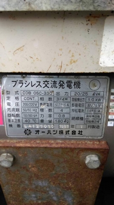 ขายเครื่องปั่นไฟยันม่า Yanmar 25 KVA พร้อมใช้งาน สนใจโทร 0818481185 0914902228 เอ