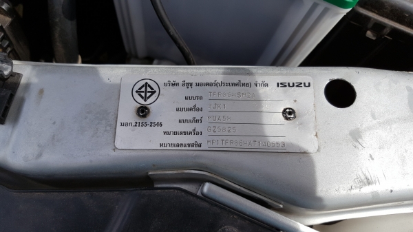 ขาย ดีแมค ตอนเดียว ปี53 พร้อมลุยครับผม