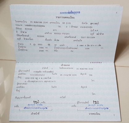 ขายรถกระบะ BIG M TD27 ฝาแดง ปี2540