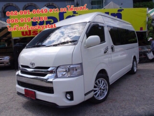 TOYOTA COMMUTER 2.5D4D MT ปี 2014 โทร 062-991-6649 ดาวออโต้เบสท์