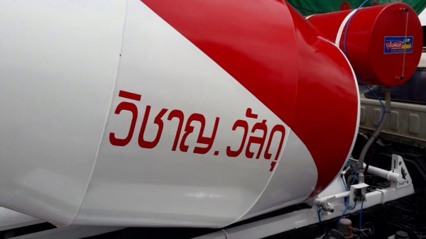 รับต่อโม่ปูน 7 คิว