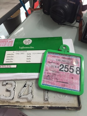 K125 m2 ทะเบียนโอน K125 m2 ทะเบียนโอน