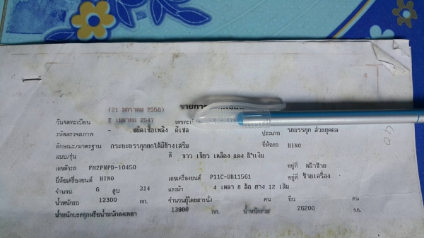 ขายรถพ่วง 24 ล้อ แม่ลูก กระบะเหล็กคอกเกษตรดั้ม HINO 320 ปี.47 รถพร้อมใช้ ราคา.2000000 สนใจรีบจองด่วน