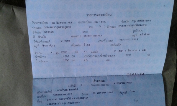 ขายด่วน รถกระบะบรรทุก NISSAN BigM เครื่อง TD2700 รถบ้านขายเอง ขายด่วน รถกระบะบรรทุก NISSAN BigM เครื่อง TD2700 รถบ้านขายเอง