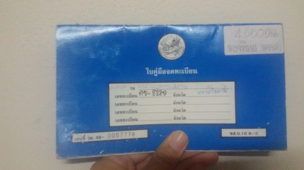 ขายโตโยต้าไมตี้เอ็กซ์ 4 ประตู จ.มหาสารคาม