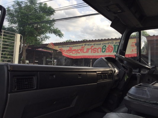 ขายFF1Jสิงห์ไฮเทค212แรงสมอทองตู้ปีกนก ยาว7.20ม รถห้างแท้ จดปี45