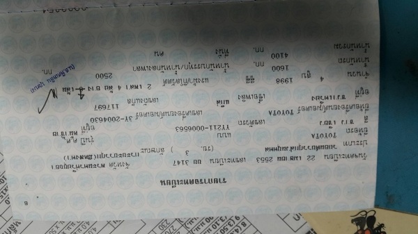 ขายรถ Toyota Dyna ติดแก๊ส LPG